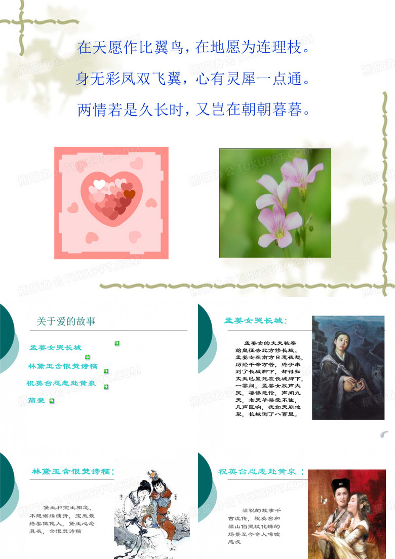 致橡树
