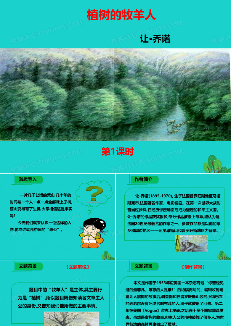 曹刿论战