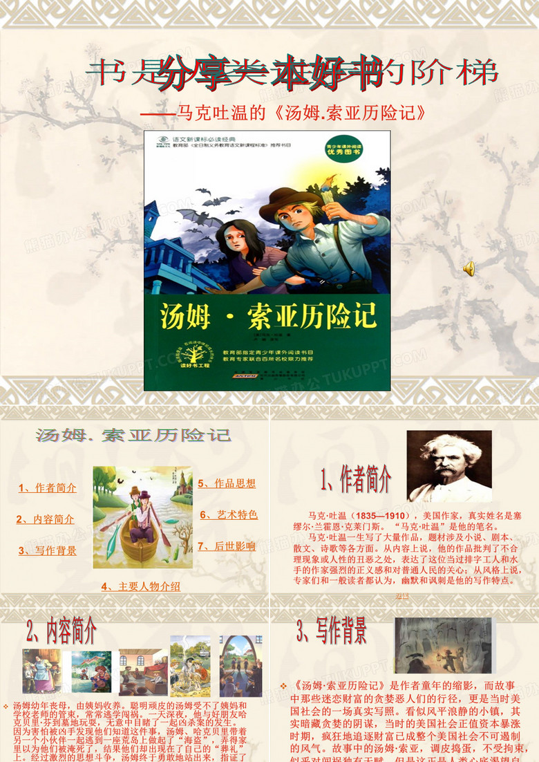 分享一本书