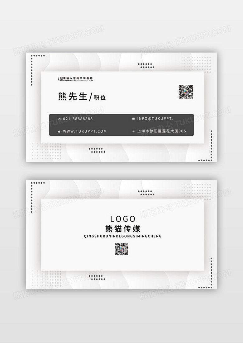 灰白高档简约几何大气欧式名片设计