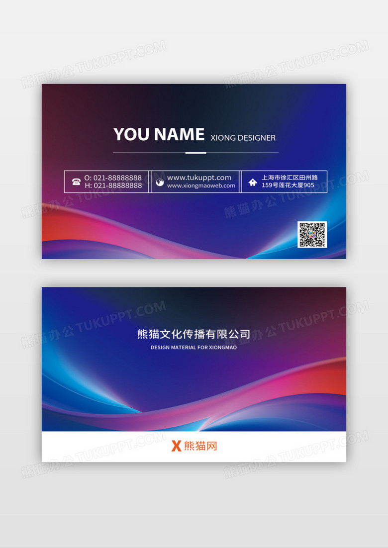 蓝色质感纹理商务名片设计