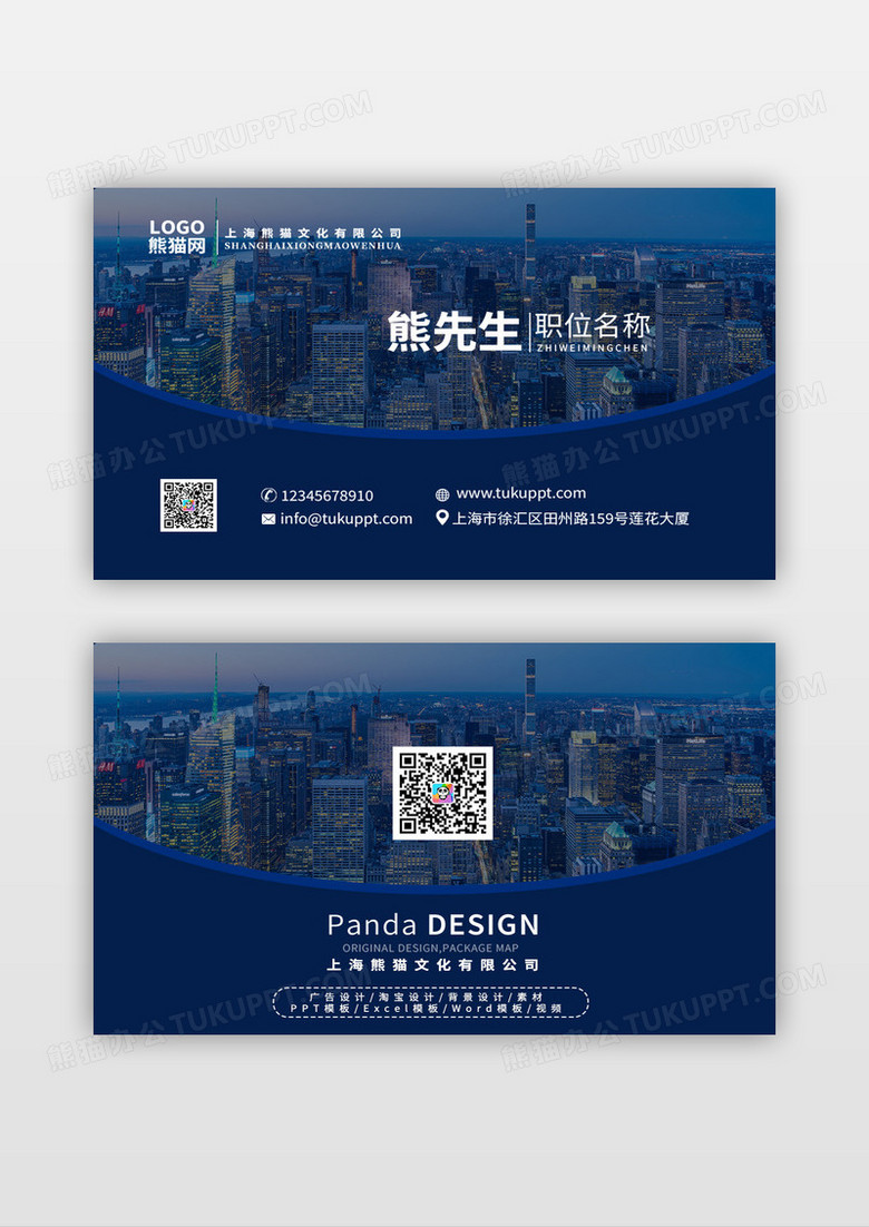 深蓝建筑城市房地产高端名片设计