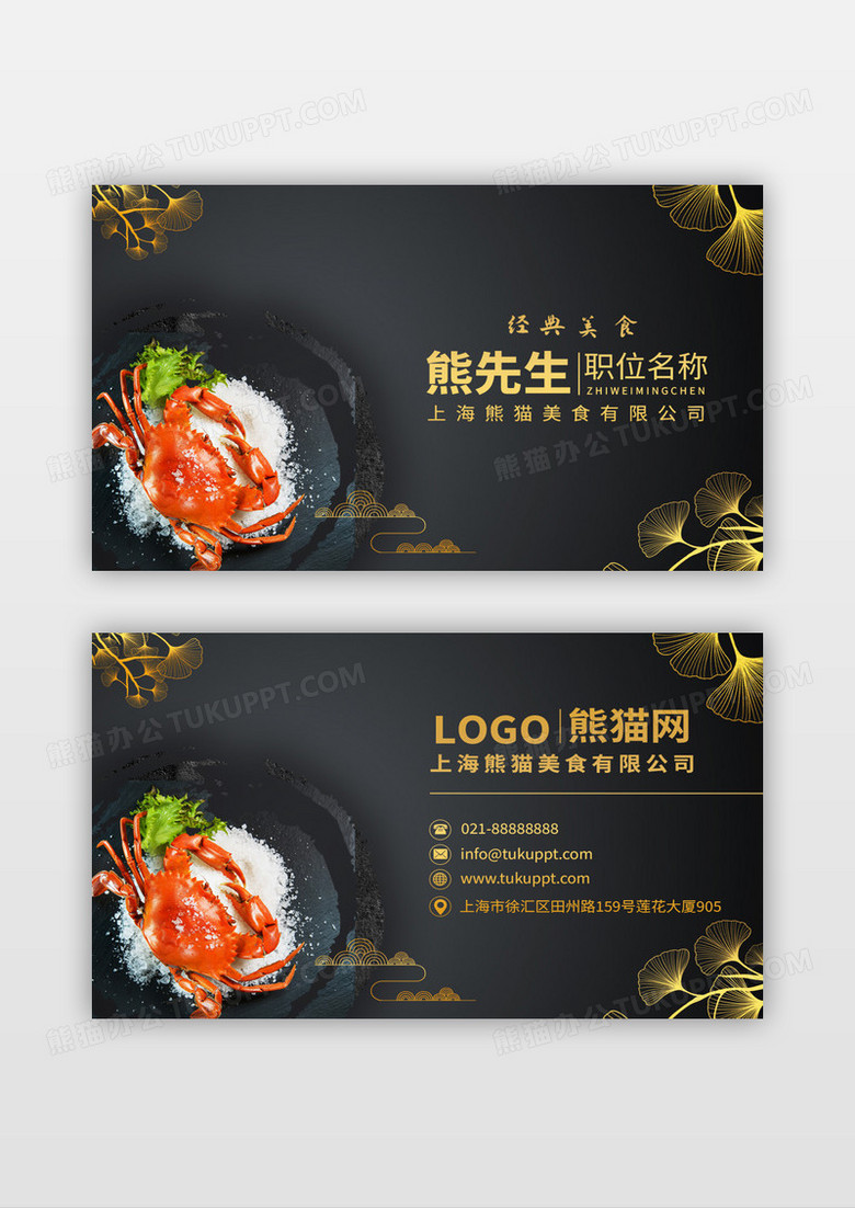 黑金高档大闸蟹阳澄湖大闸蟹美食名片