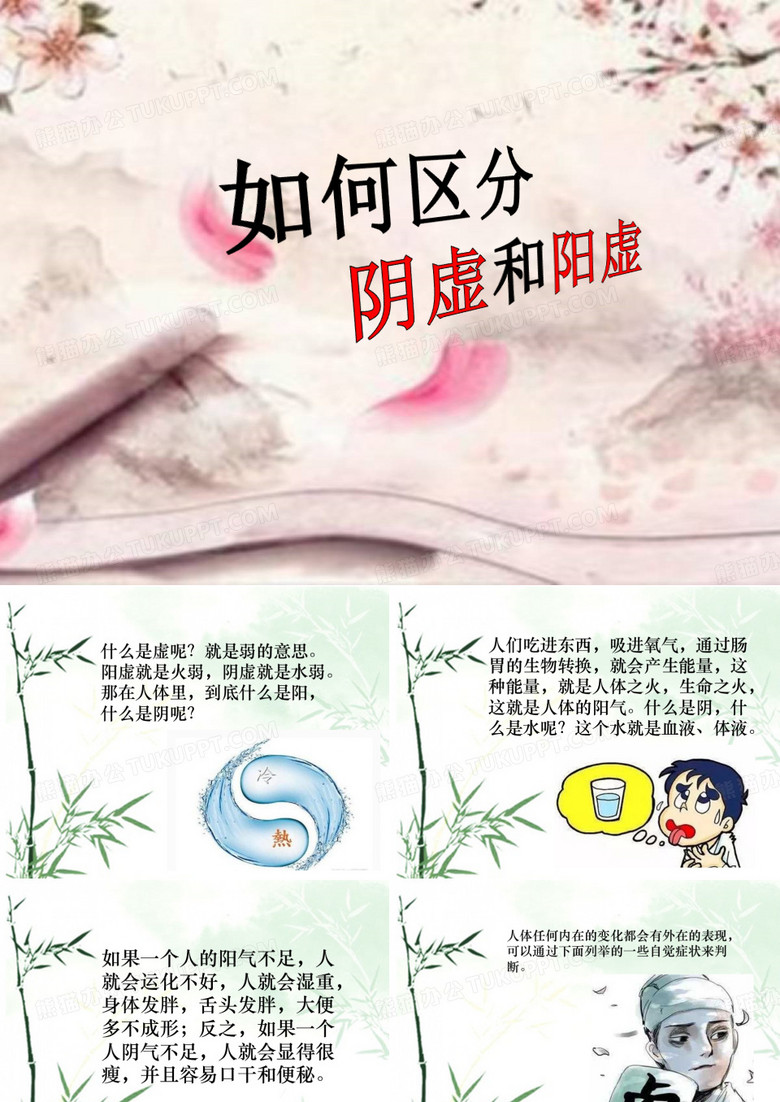如何区分阴虚和阳虚