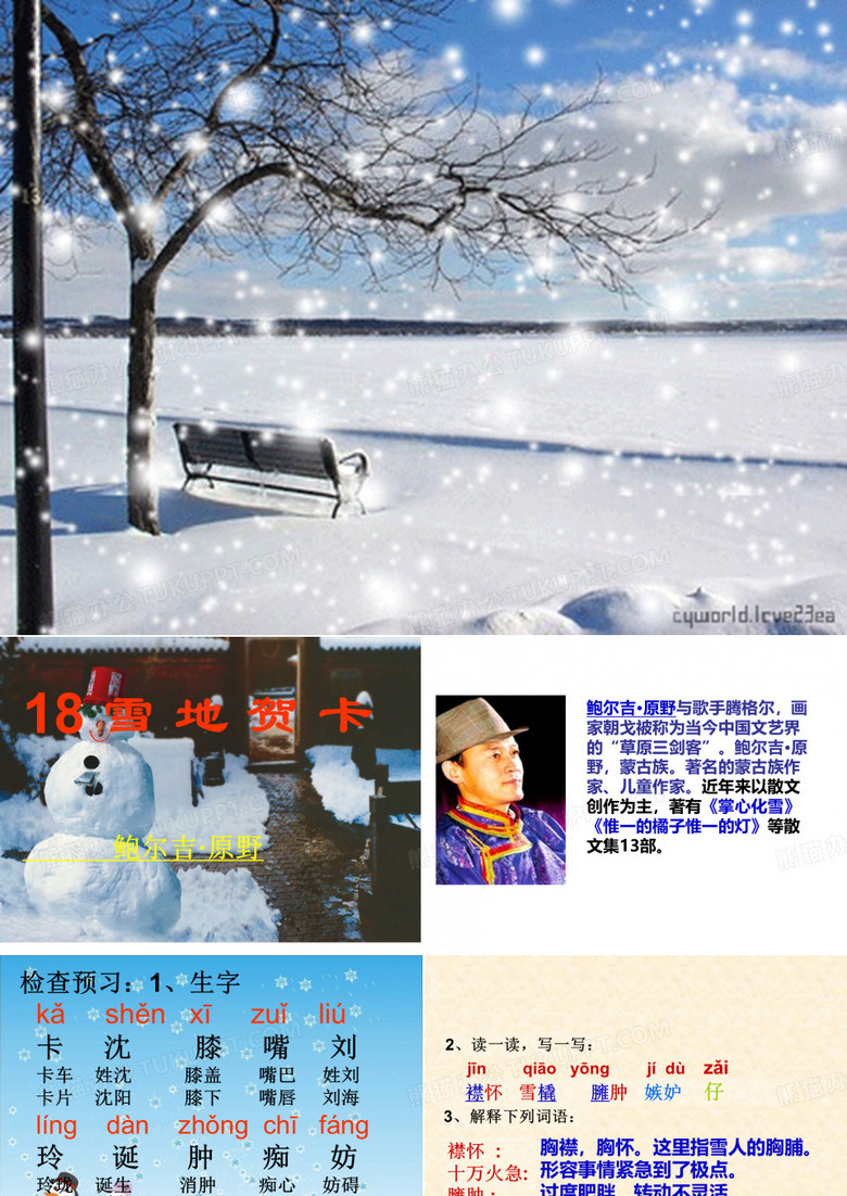 雪地贺卡