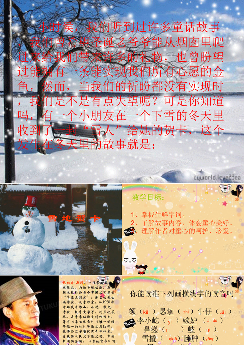 雪地贺卡