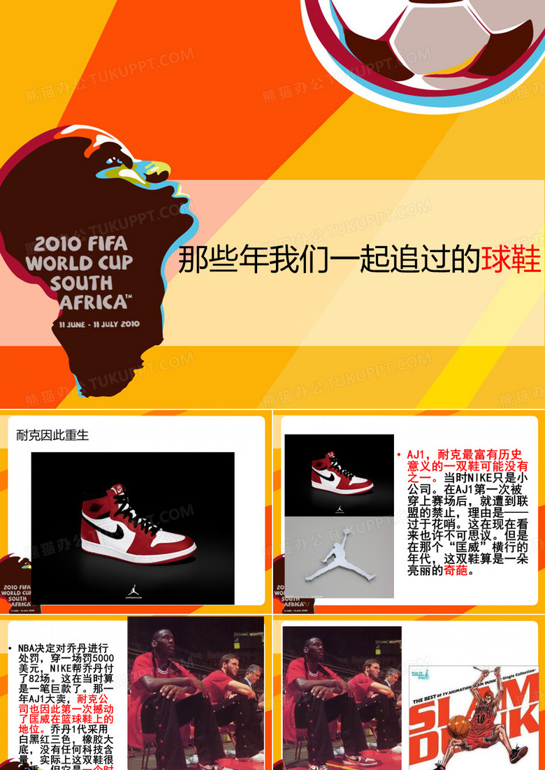 篮球鞋 历史 AJ NIKE  ADIDAS