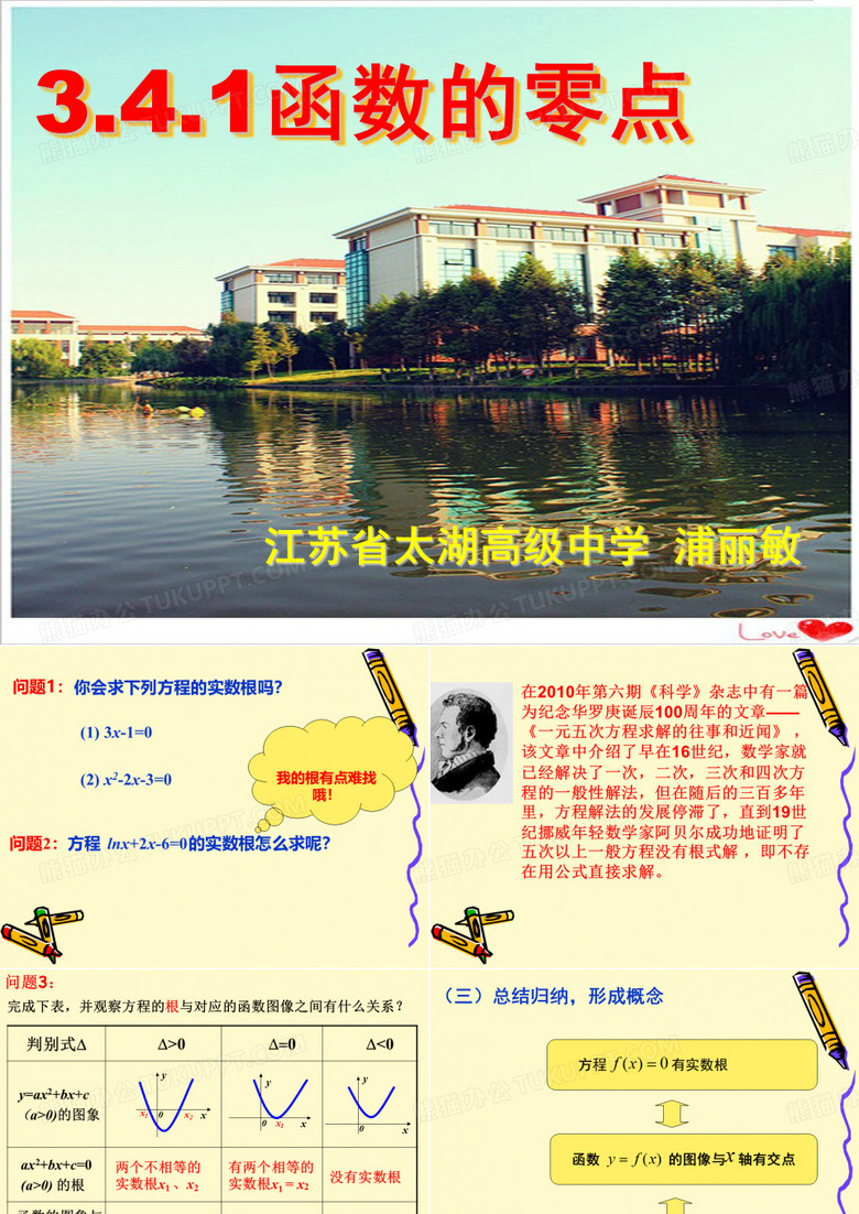 函数的零点
