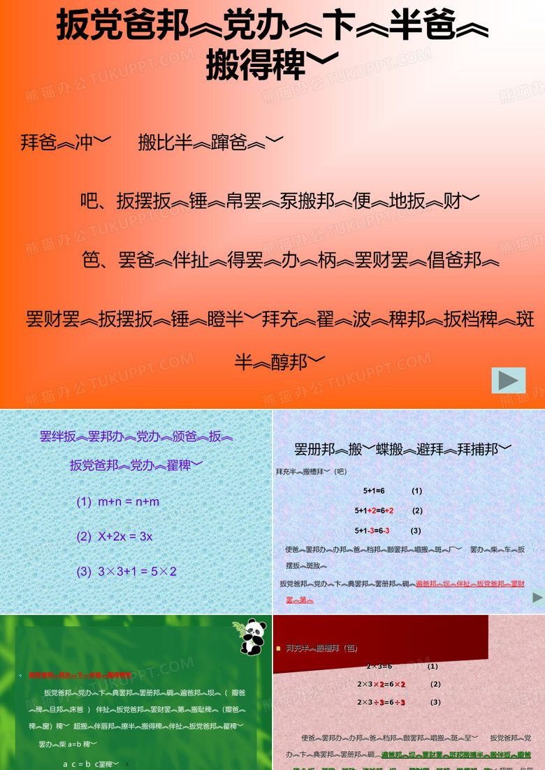 等式的基本性质