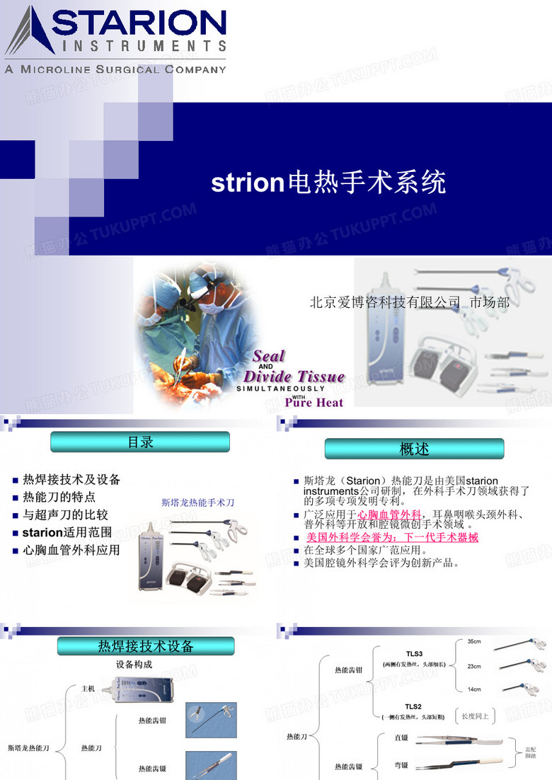 五官科课件