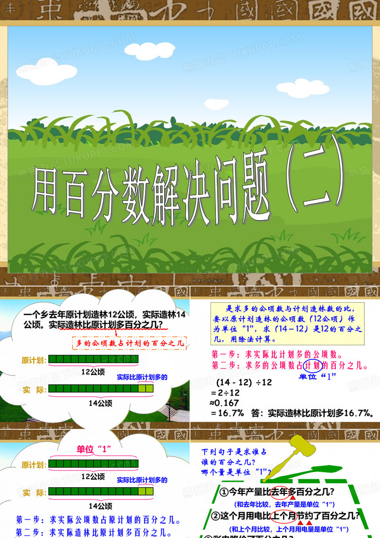 百分数二