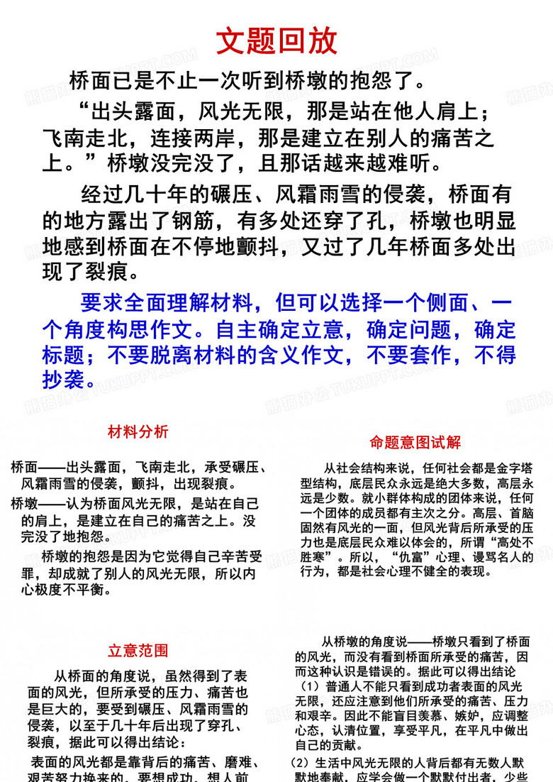 桥面桥墩