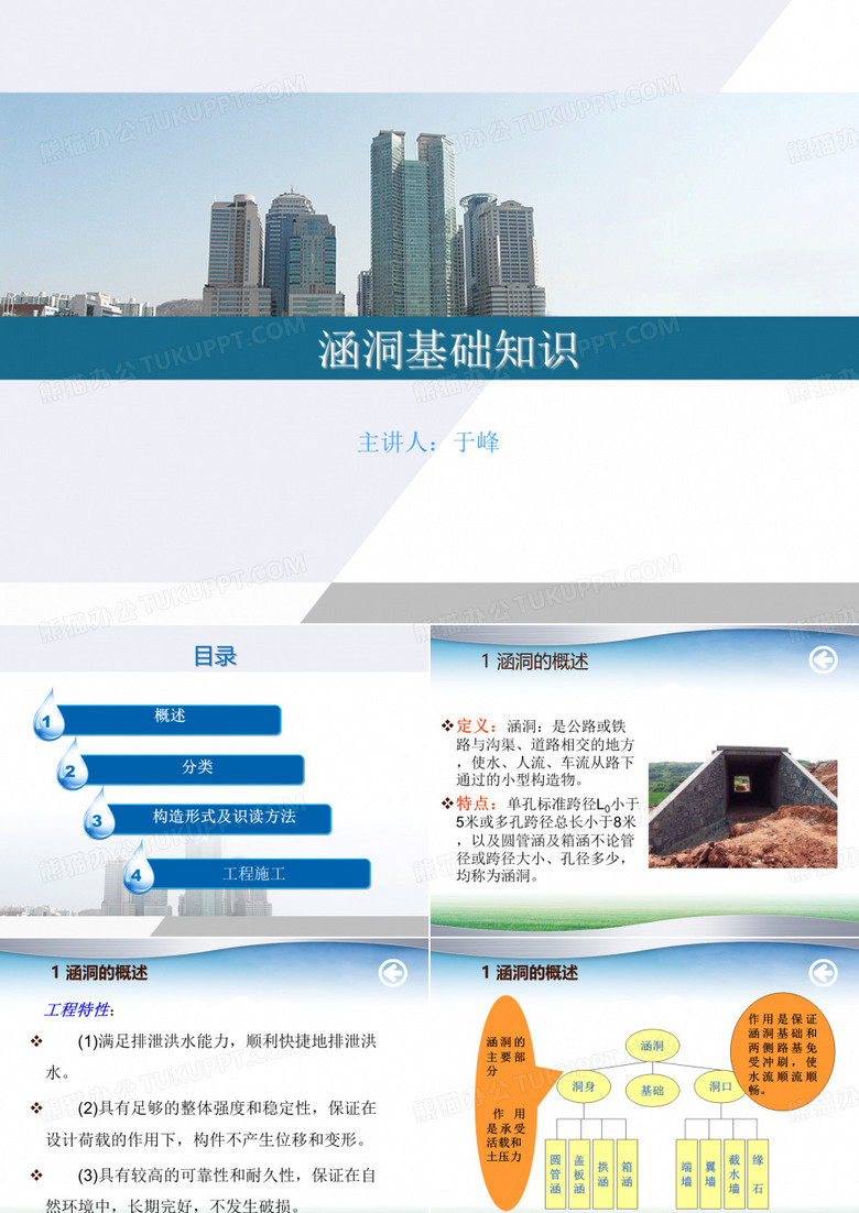 《涵洞》