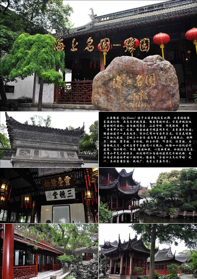 海上名园-豫园