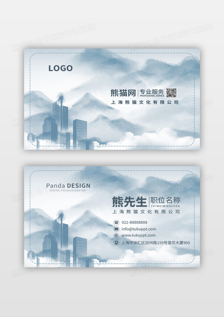 水墨中国风房地产建筑名片设计