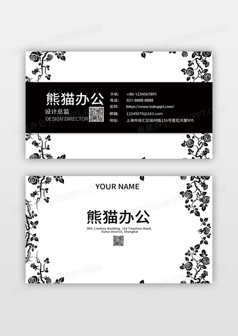 绿色清新花卉花草简约名片