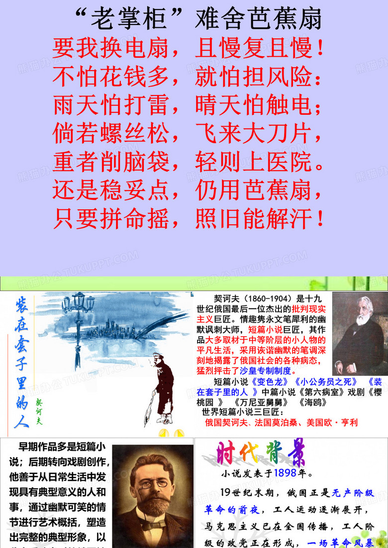 装在套子里的人