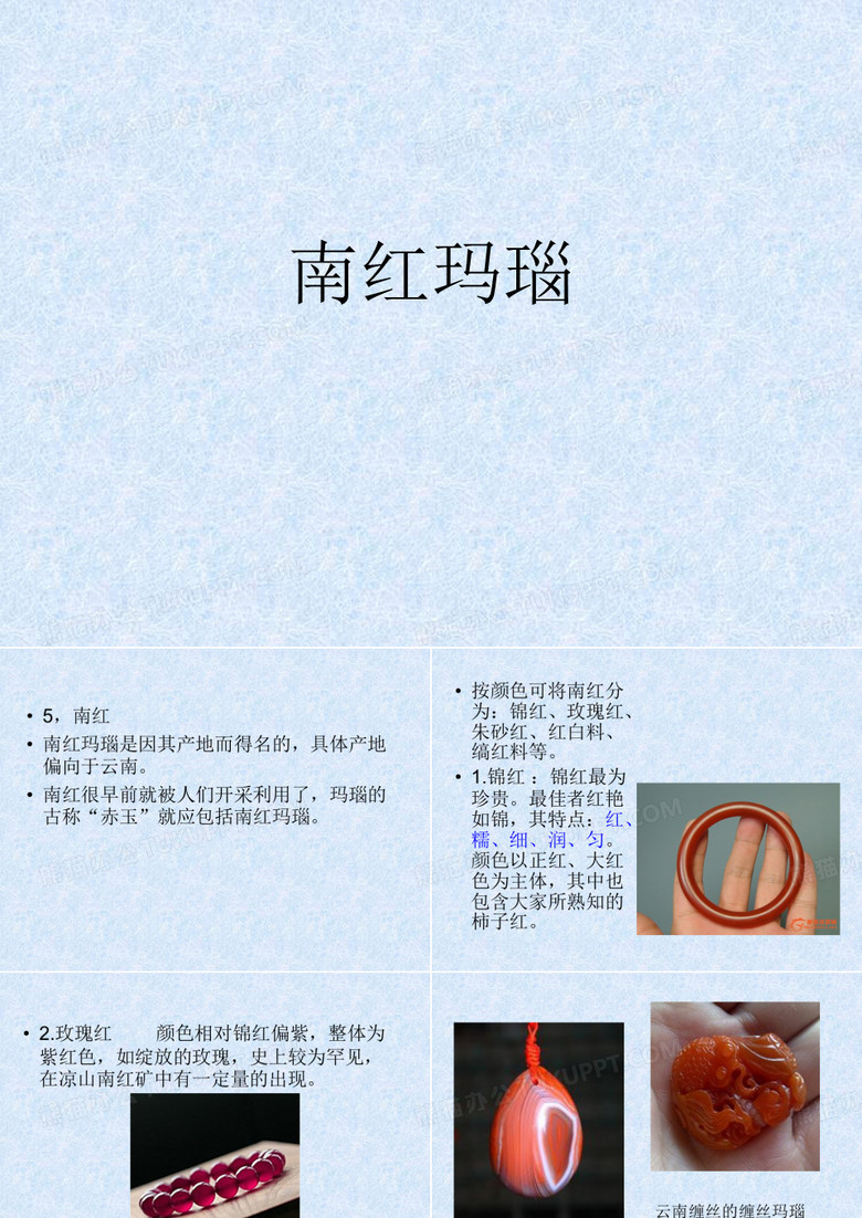 南红玛瑙