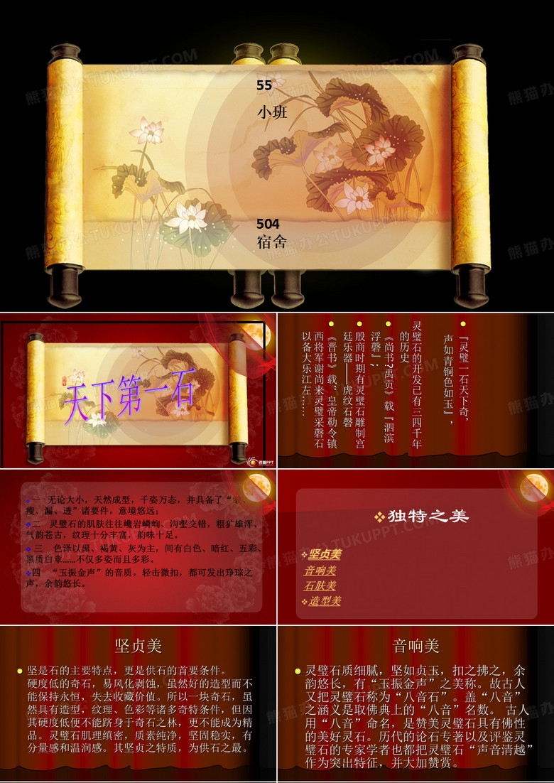 灵璧奇石