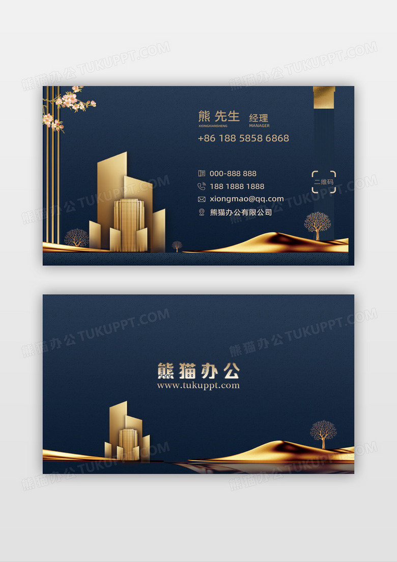 黑金质感高端简洁大气新中式商务名片