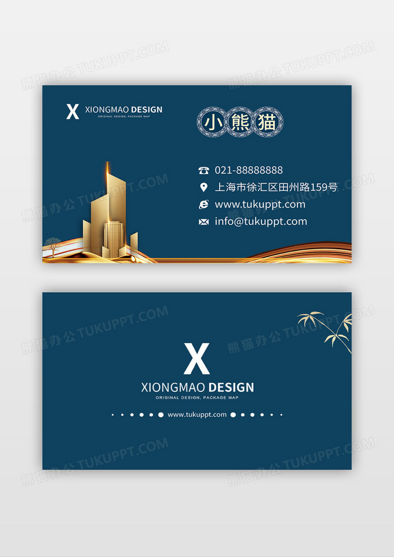 蓝金中式建筑简约房地产名片