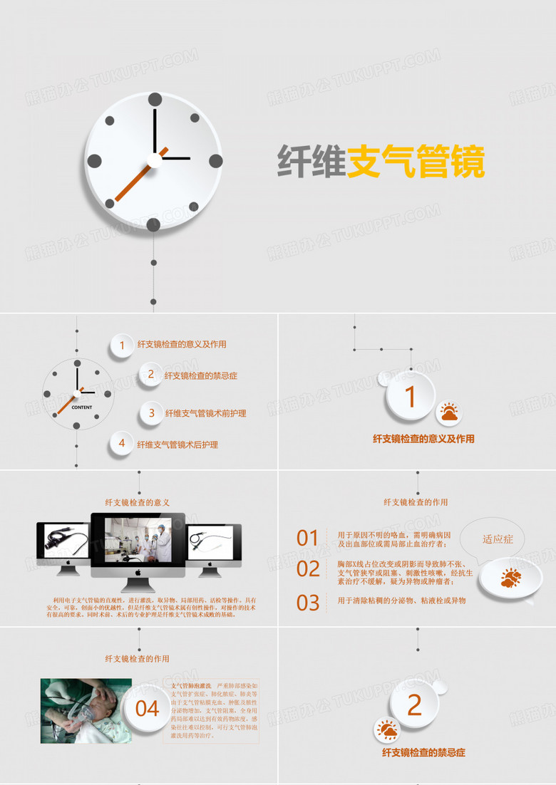 纤维支气管镜的护理