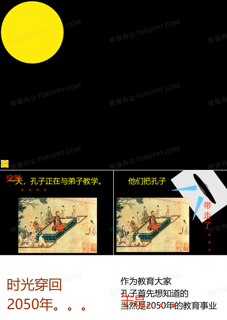 数字故事