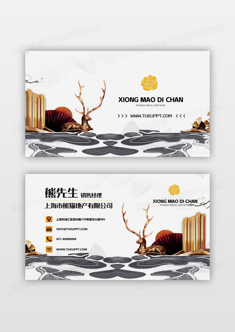 浅色质感经典大气中国风高端地产名片设计模板