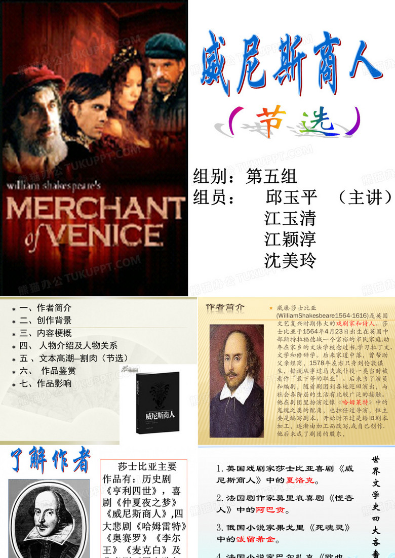 威尼斯商人