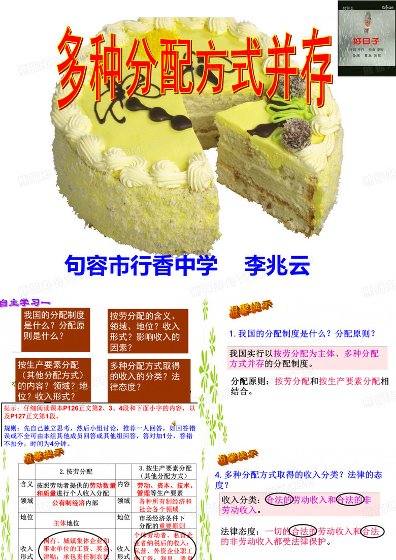 多种分配方式并存