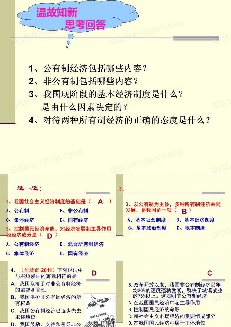 多种分配方式并存