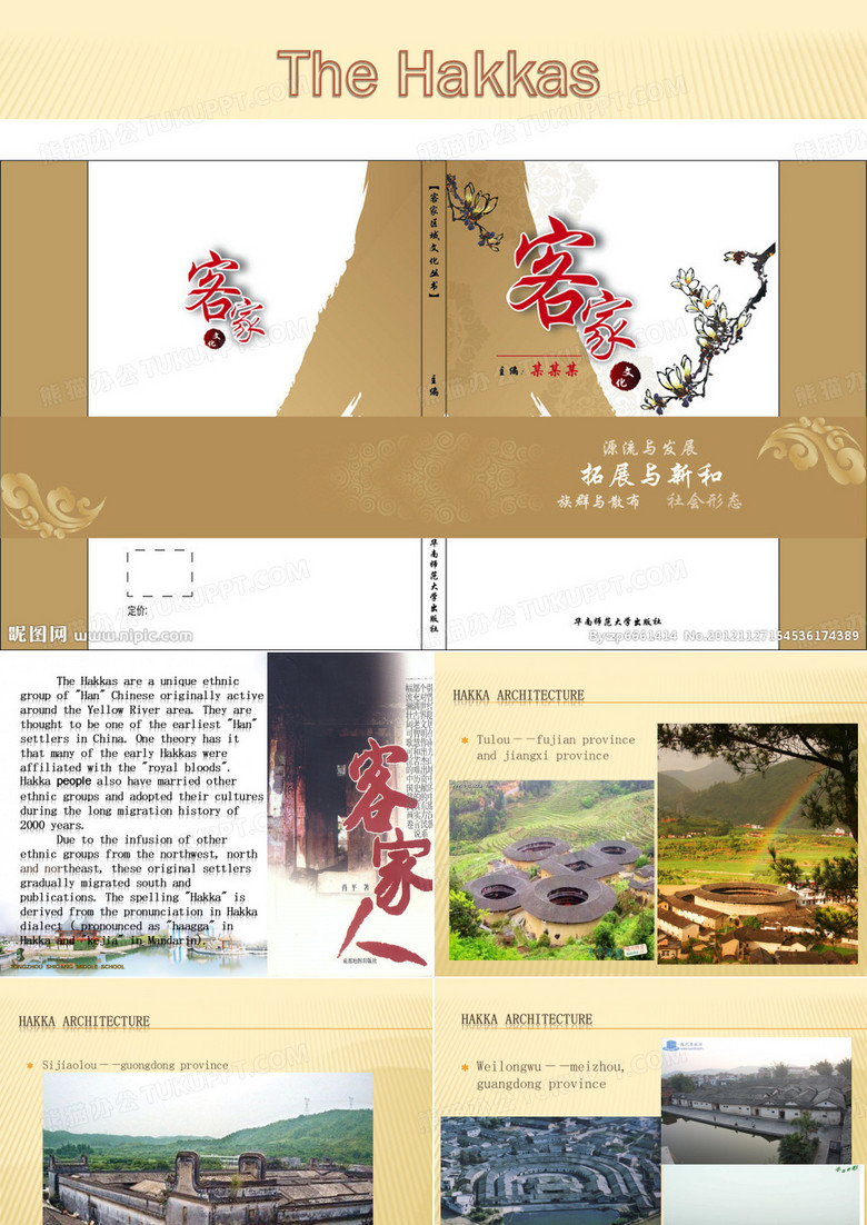 英语课演讲