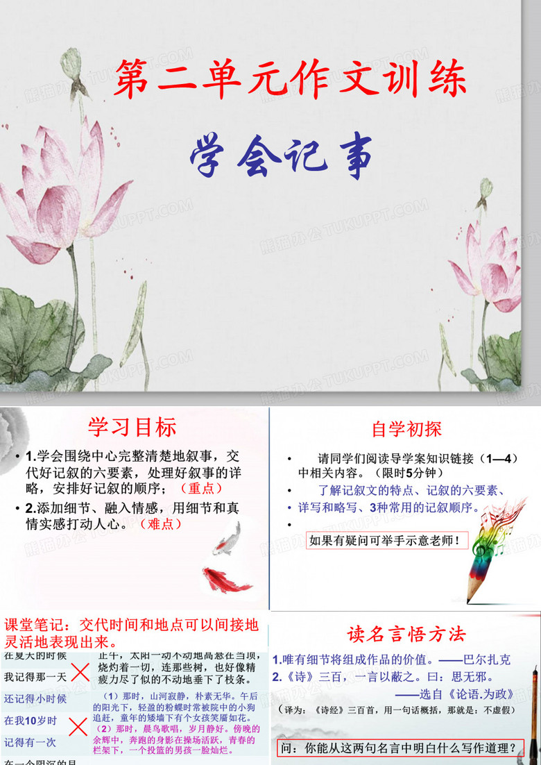 作文公开课