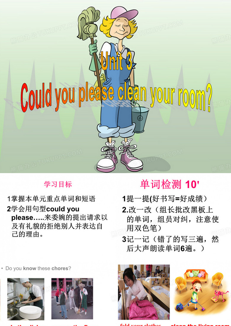 八下英语3单元