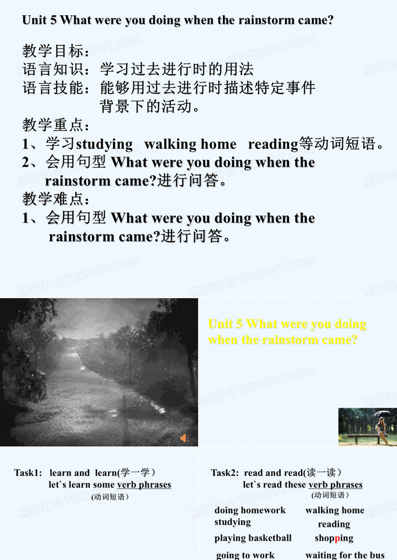 八下英语第五单元