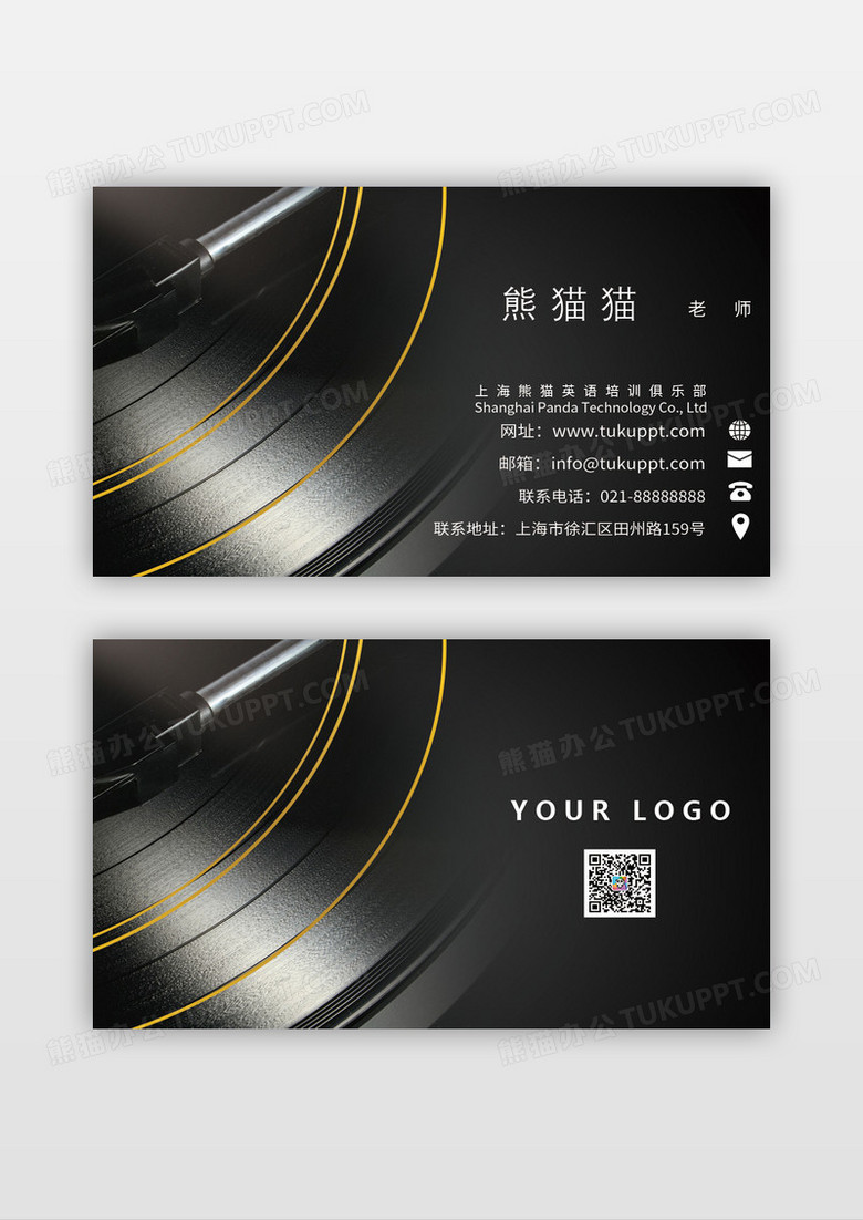 黑色简约商务科技抽象线圈名片设计