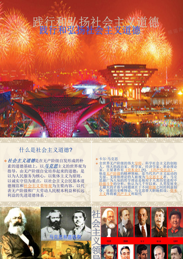 思修第四章第三节