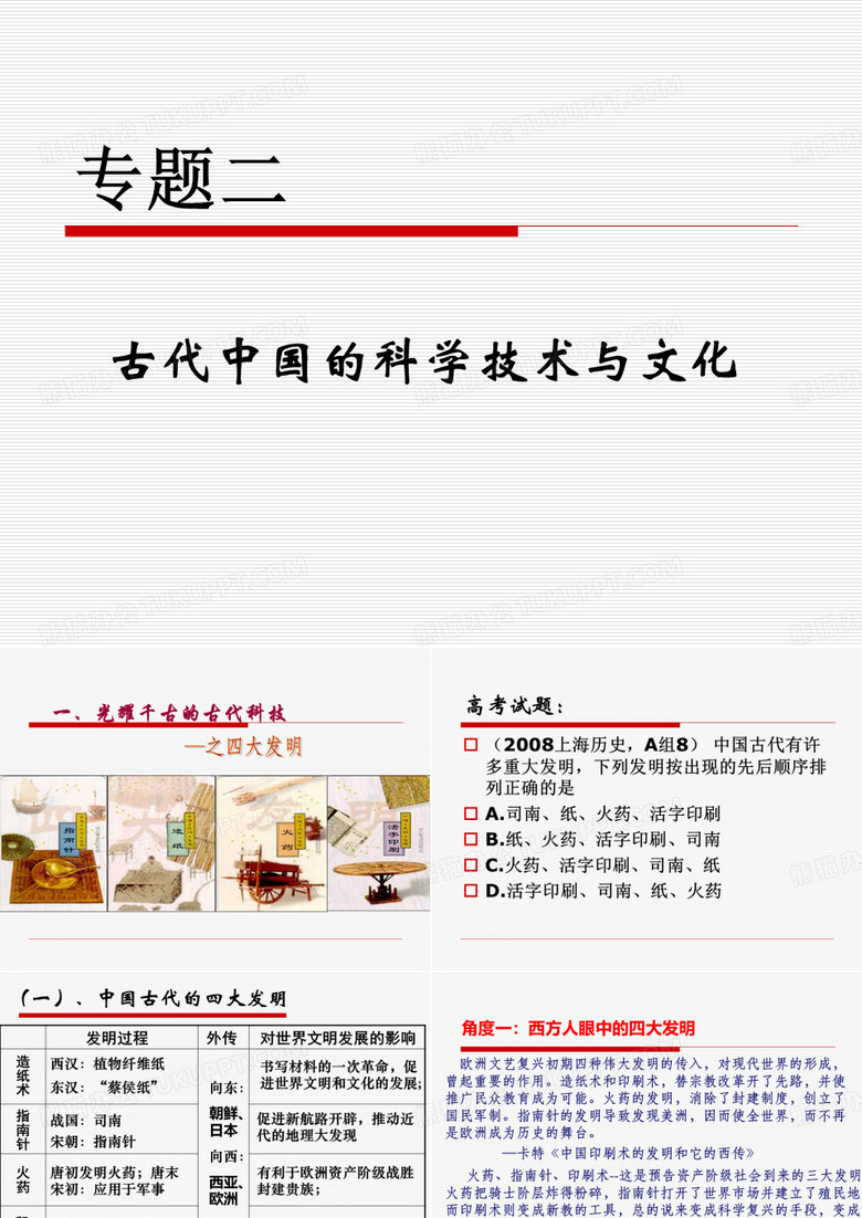 国共十年对峙时期 国共十年对峙时期