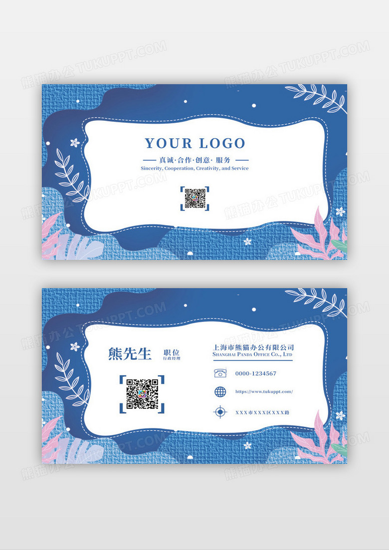 海浪鲜鱼新鲜水产名片