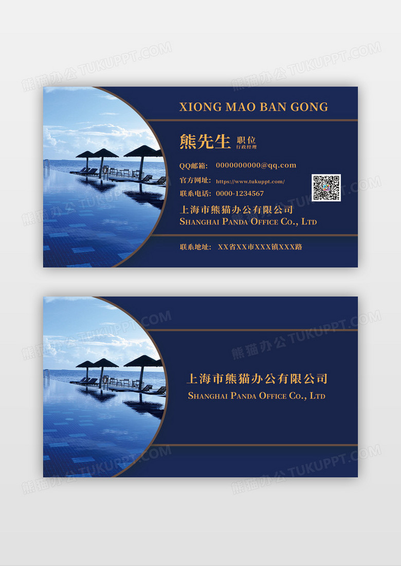 深蓝色精致创意酒店名片设计