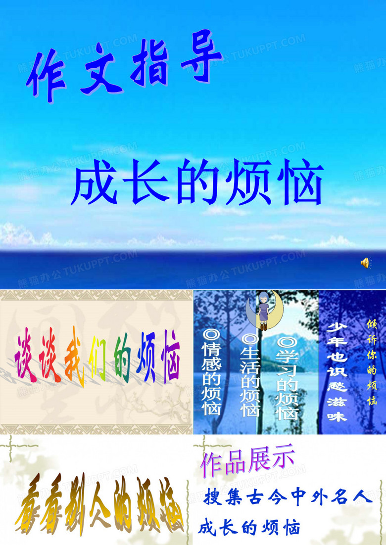 七年级语文作文指导