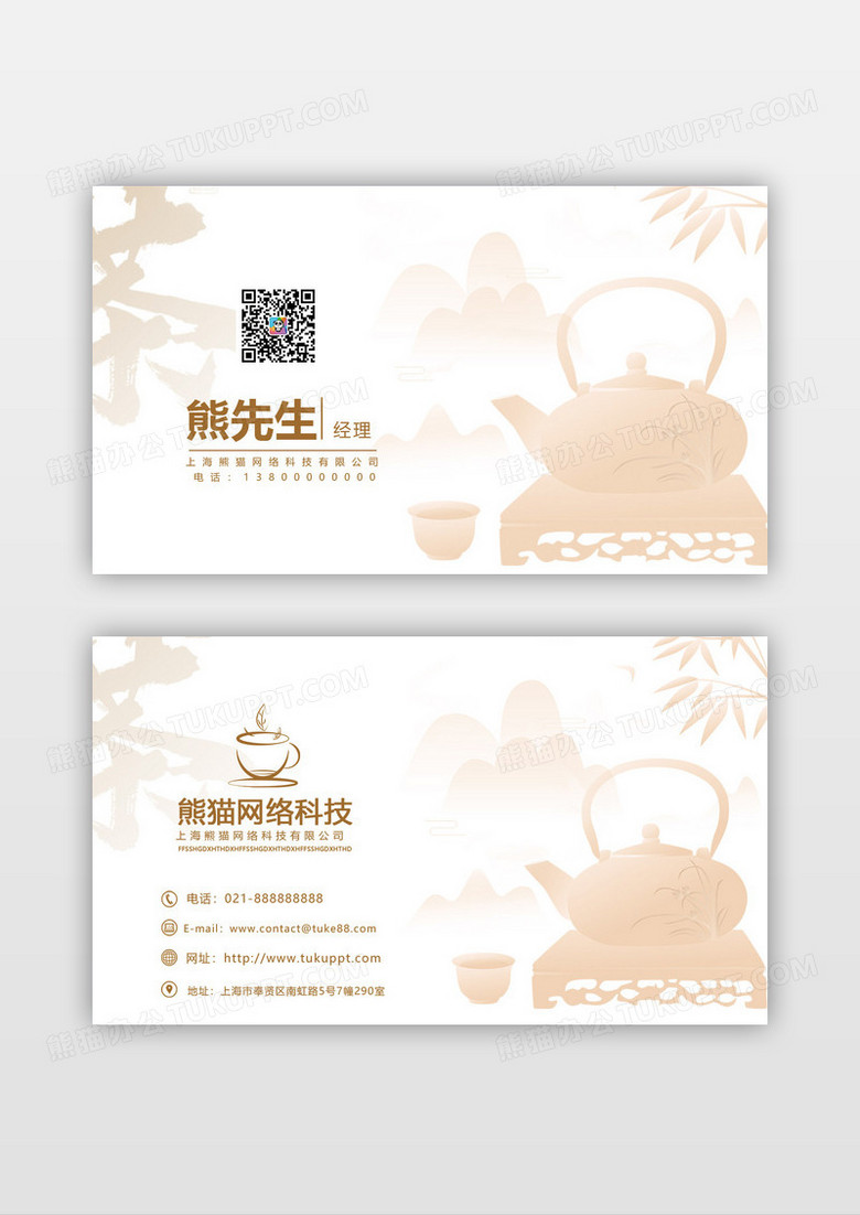 简约茶馆茶馆名片名片图片茶馆图片