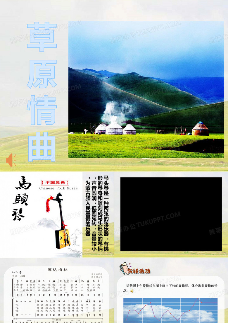 嘎达梅林