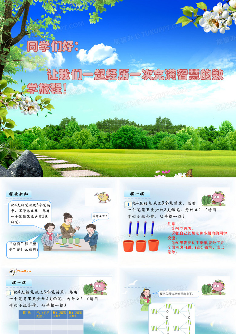 鸽巢原理