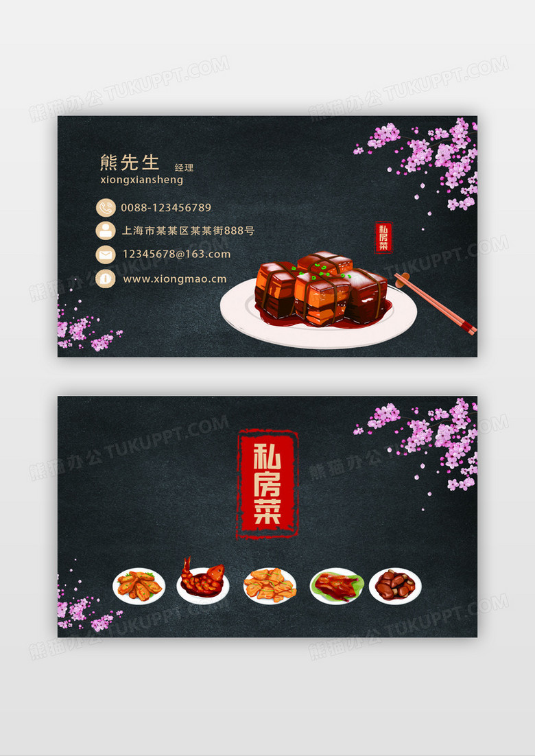 高端时尚简洁大气简约美味餐饮名片设计模板