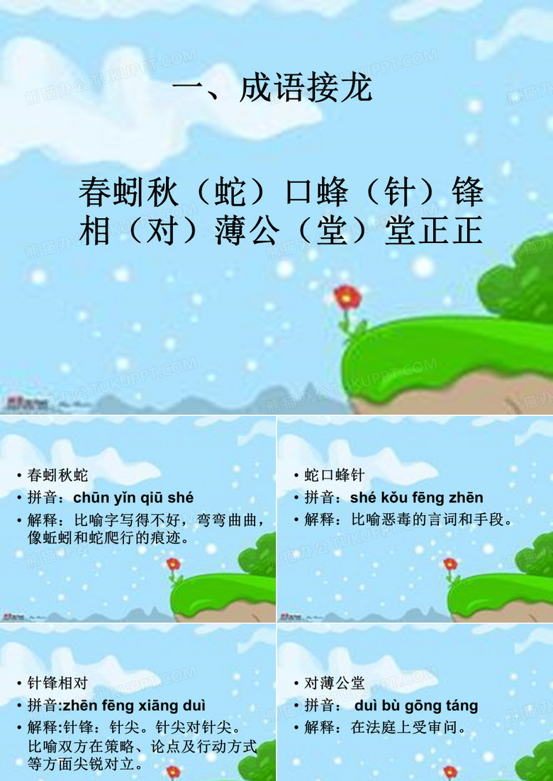 山亭夏日