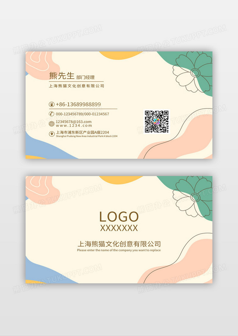 抽象线条创意名片