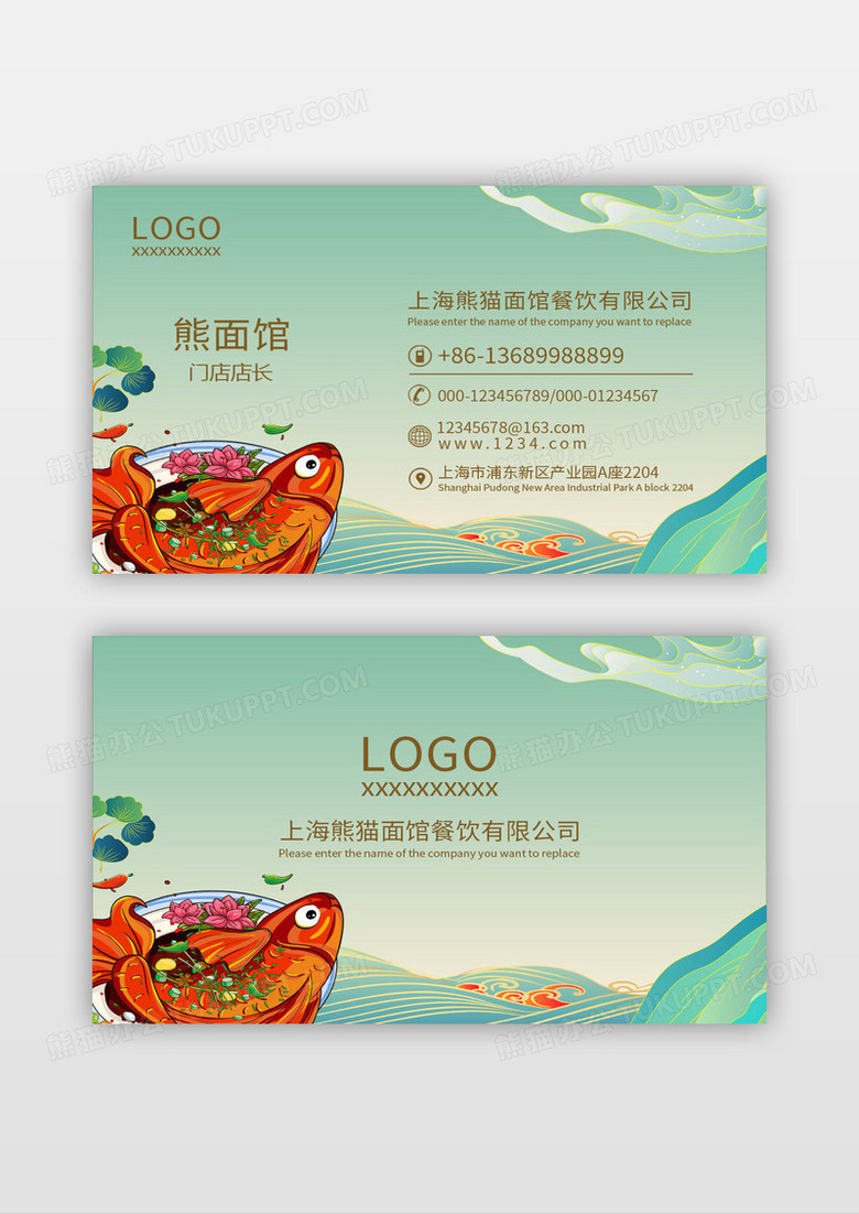 简约大气美食中式厨师餐饮店名片设计