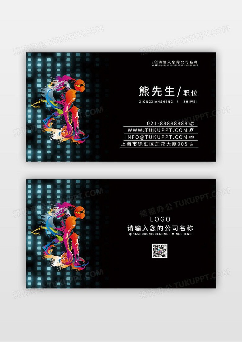 黑色酷炫低多边形酷炫黑篮球运动俱乐部商务名片