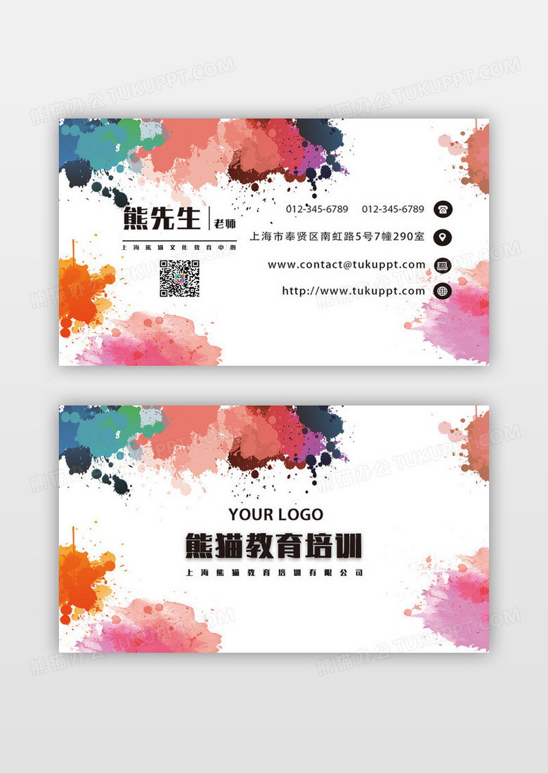 卡通手绘涂鸦艺术教育培训名片模板